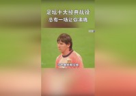 利物浦教练：皇马落后巴萨也只有8分，我们在周六取得了一场重要的胜利