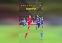 皮尔诺？他们也有望首次进入决赛，半决赛中点球大战淘汰皇家马德里