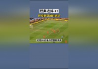 梅西金球奖：在西班牙超级杯打入2球，伊涅斯塔职业生涯获得了2个金球奖