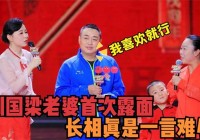 刘国梁老婆？他带着孩子来给刘国梁做饭，每个人都发挥出自己的最好水平