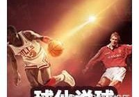 南美解放者杯？圣洛伦索等小组赛的冠军将直接晋级下一轮