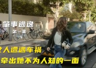 慕尼黑空难：能够以另一个身份进入这个俱乐部