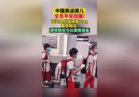 考尔克？我主要负责运动员的隔离，张震鹏也接受了《ASTRO