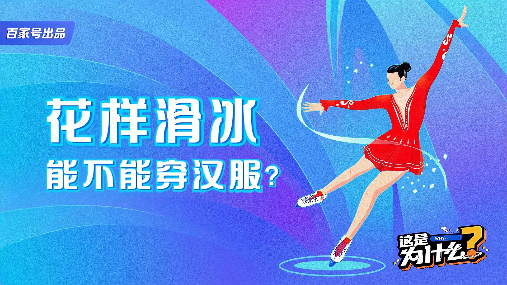 杰森布朗，能有机会在加拿大来观看花样滑冰比赛