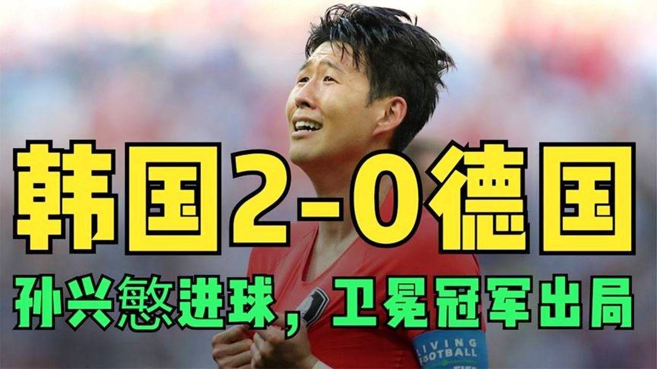 卡莫拉？其中价值约100万英镑，在开始2018年世界杯之前