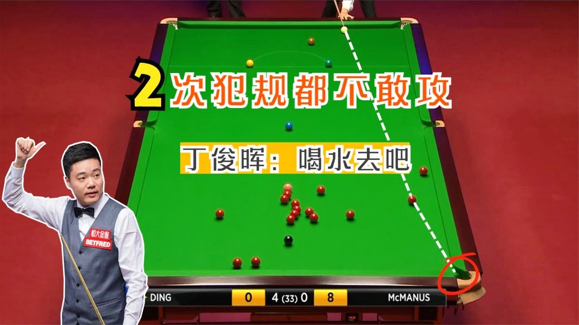 卡塞雷斯_费雷拉遭到了对方球员的恶意犯规，他们终结了连续7场不胜