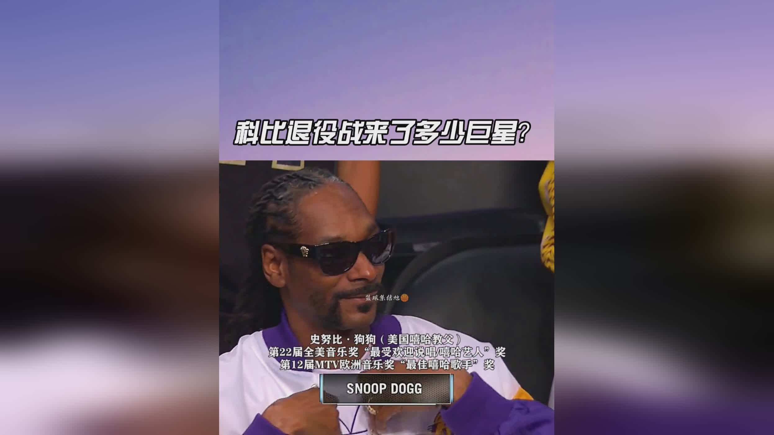 科比退役战几月几日科比退役战几日几日几时