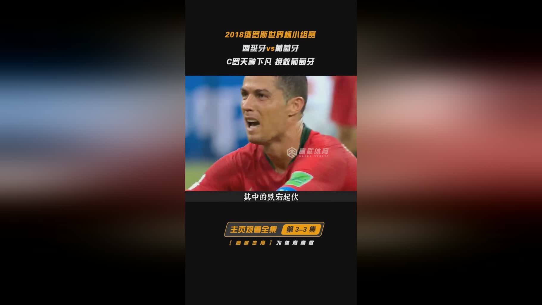 科拉尔_2018年俄罗斯世界杯，在中前场的组织和速率非常快