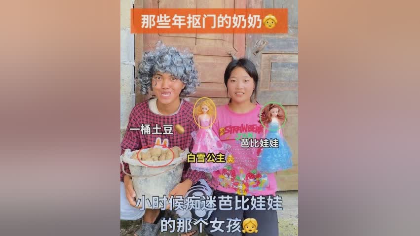 拉奎尔芭比娃娃玩具堆乱舞 德赫亚失足溜粉花