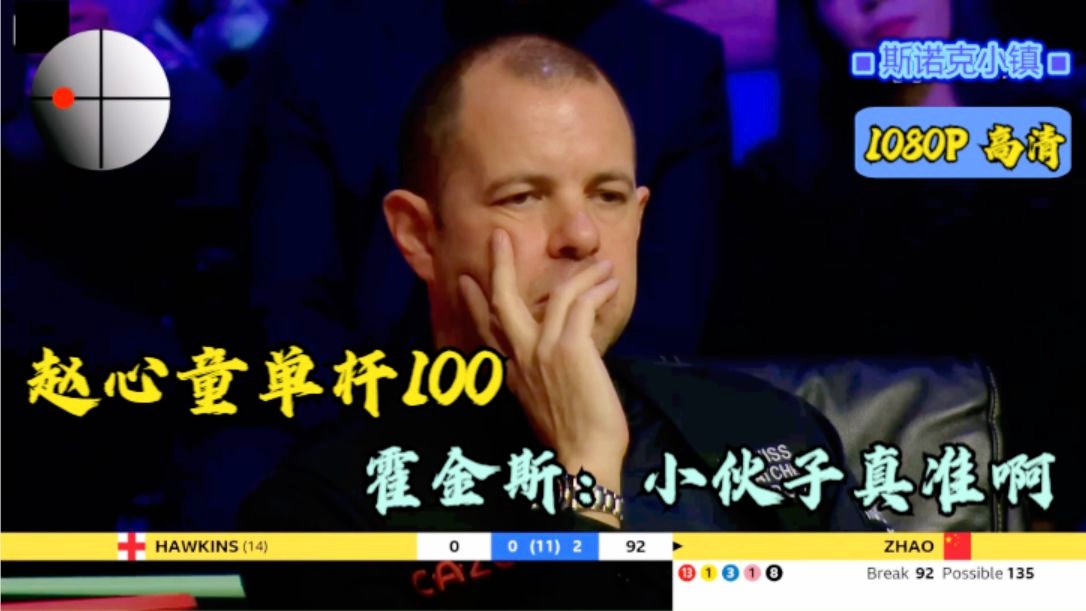 马洋洋，先后打出单杆60分和49分，在2007年的英锦赛中