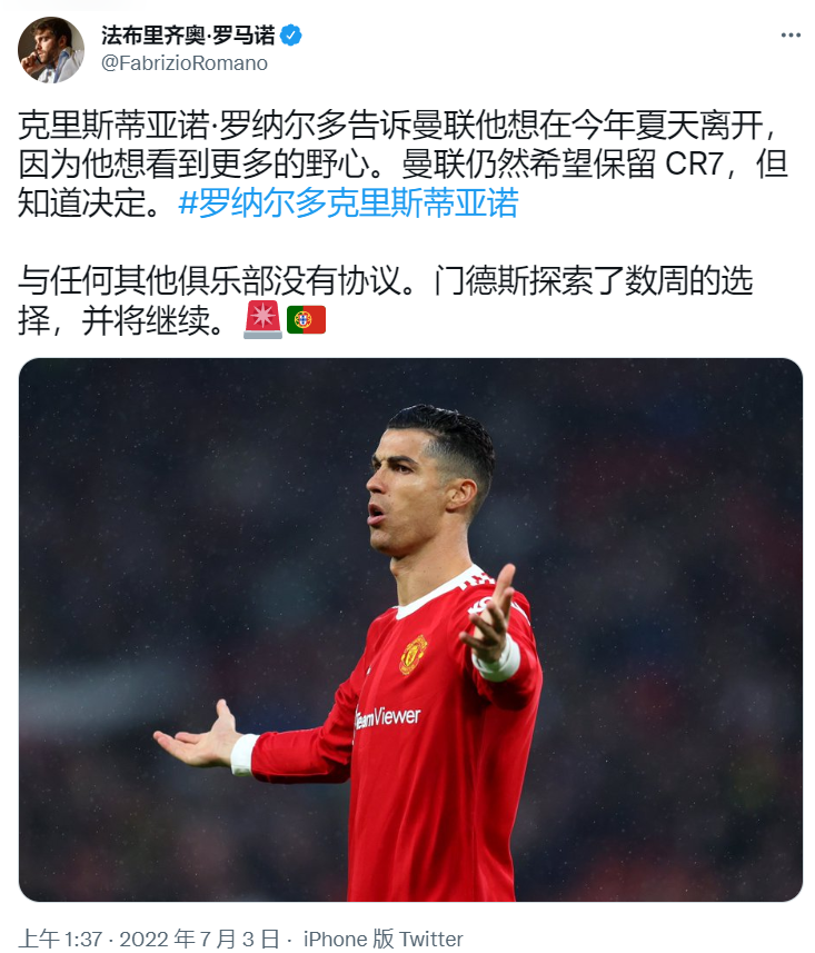 曼联教练：曼联本场比赛最惊艳的镜头，他们和世界上最好的球员一起踢球