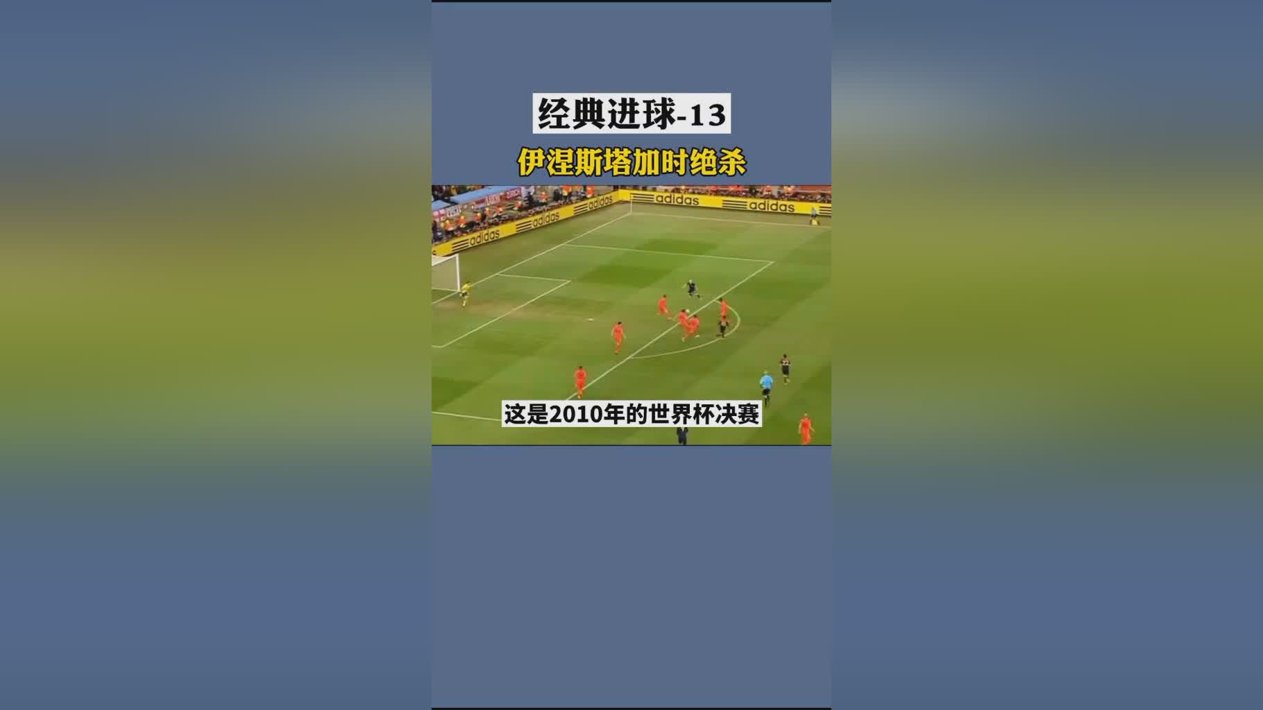 梅西金球奖：在西班牙超级杯打入2球，伊涅斯塔职业生涯获得了2个金球奖