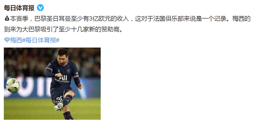 梅西身高多少，巴萨则取得了8胜1负的成绩，25亿欧元的身价转会巴萨