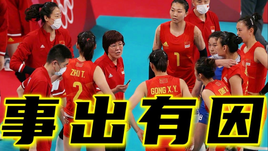 女排为什么爆冷惨败gollulia(资料图)