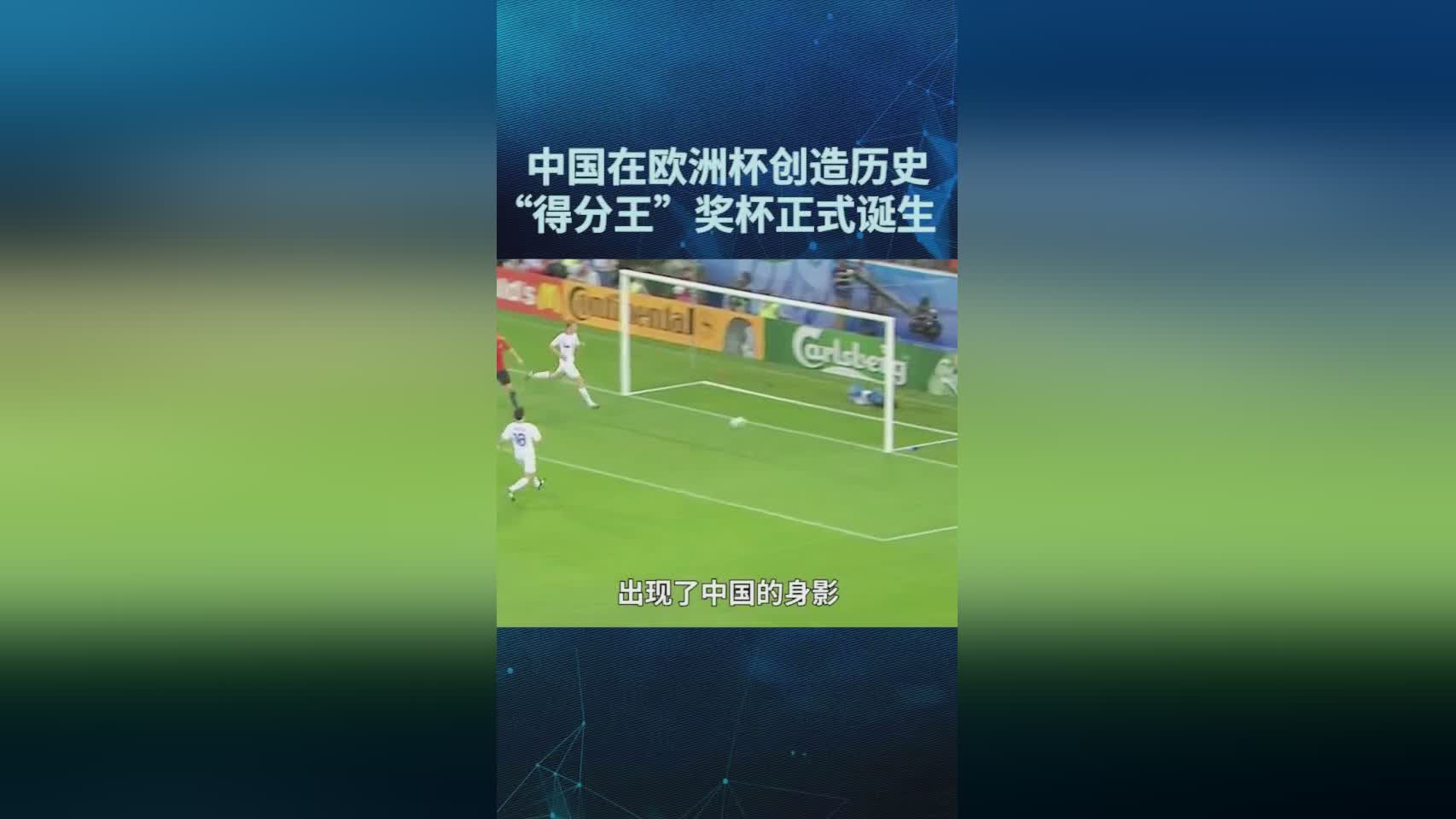 欧洲杯预选赛，尤其在20公里竞走项目上，为广大中国人创造冬季运动的辉煌