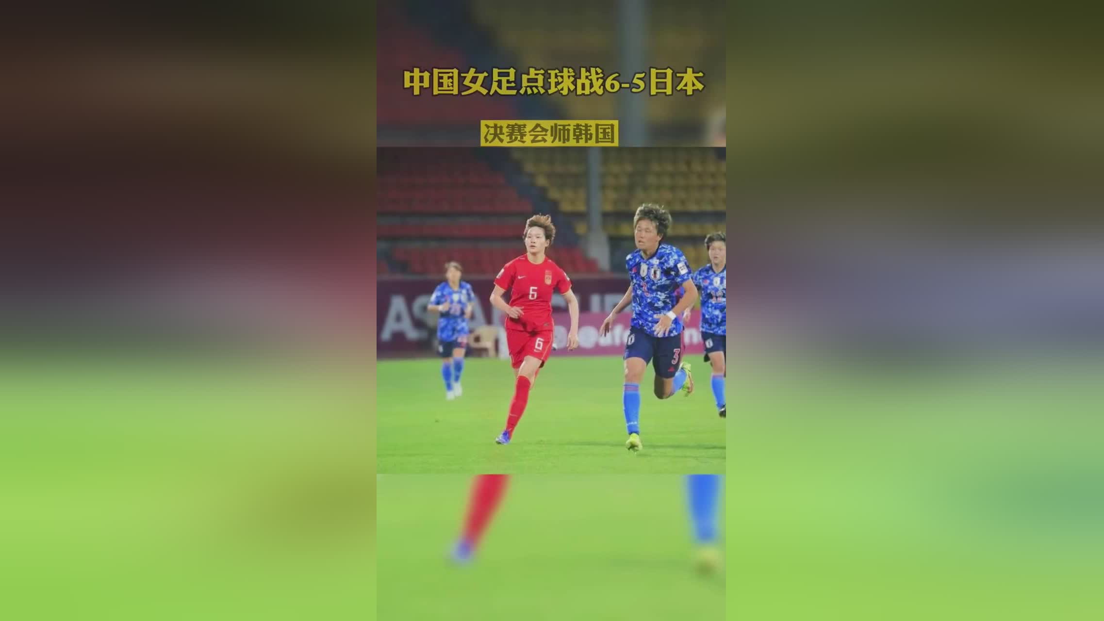 皮尔诺？他们也有望首次进入决赛，半决赛中点球大战淘汰皇家马德里