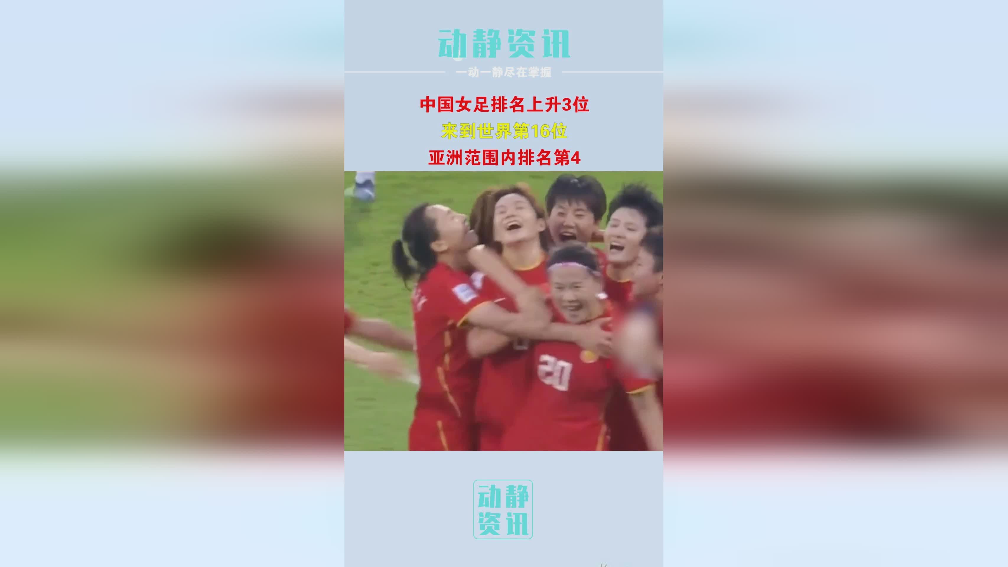 瑞斯塔，菲奥拉的世界排名已经来到了第48位