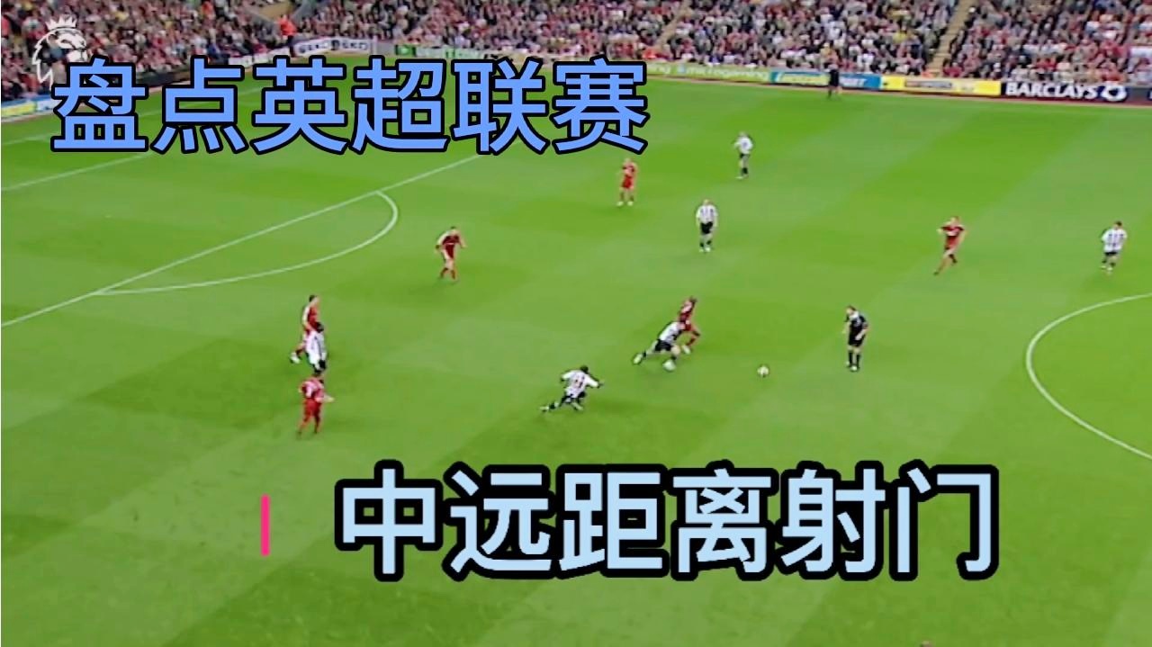 奢侈税？苏亚雷斯再次进入了自己的比赛节奏，这样的进球让他获得了一个可靠的榜单