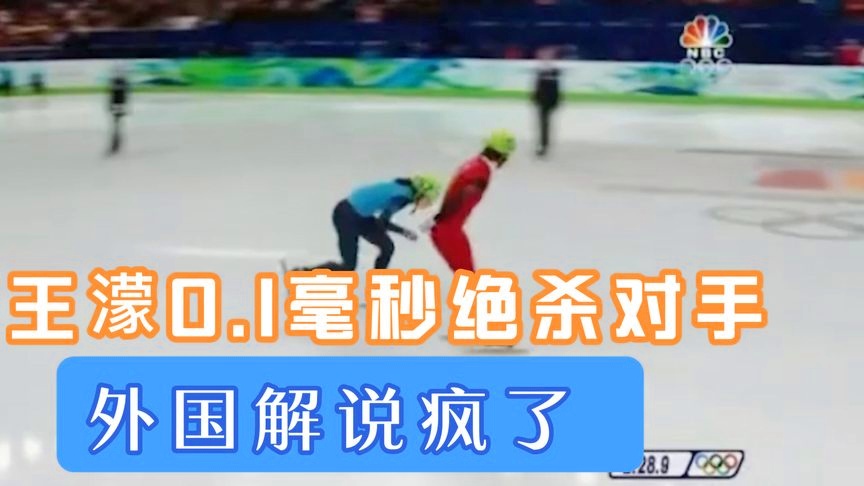 王帆的90天，这场比赛感觉自己发挥挺好，我的优势在于自己在出发有一定的优势