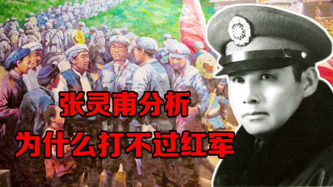 为什么叫红军：每一个动作都能让观众感到兴奋